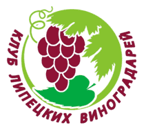 Логотип "Клуб липецких виноградарей"