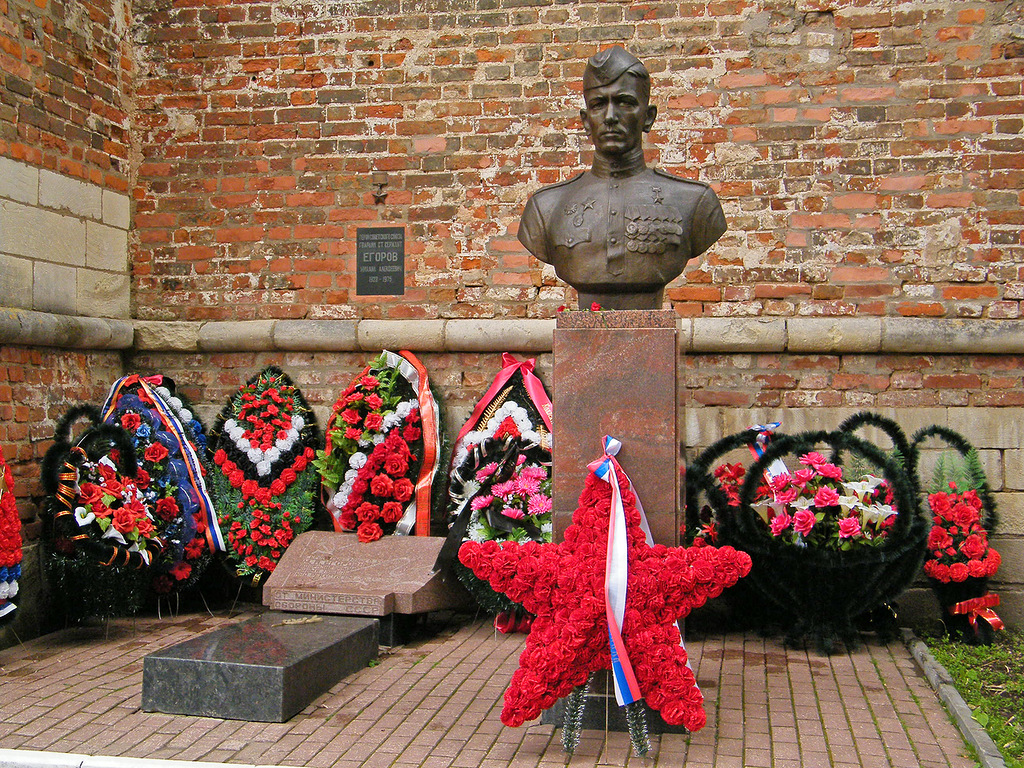 Могила сержанта Михаила Егорова, водрузившего Знамя Победы  над Рейхстагом